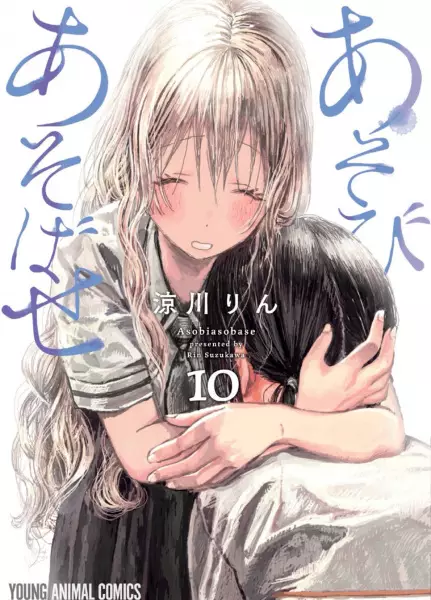 Asobi Asobase - illustration 3