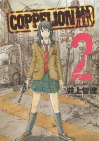 Coppelion - illustration 1