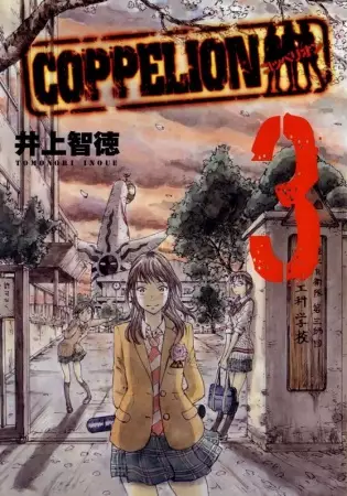 Coppelion - illustration 2