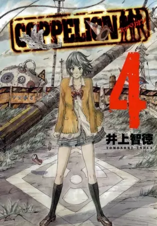 Coppelion - illustration 3