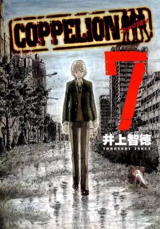 Coppelion - illustration 6