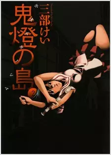 Hôzuki le Stoïque - illustration 1