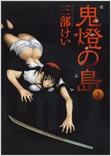 Hôzuki le Stoïque - illustration 2