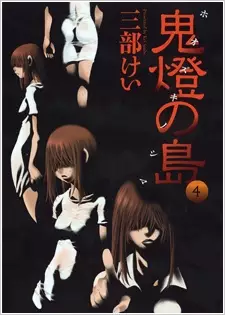 Hôzuki le Stoïque - illustration 3