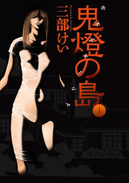 Hôzuki le Stoïque - illustration 4