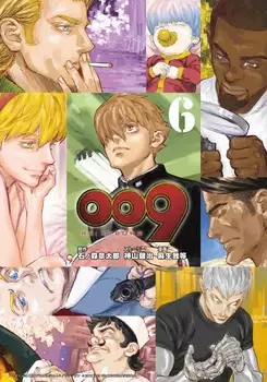 RE: CYBORG 009 - illustration 6