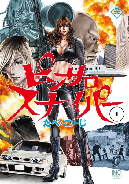 Pinsaro Sniper - illustration 1