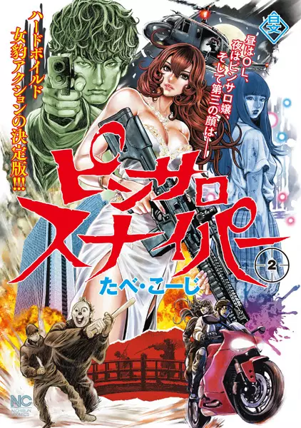 Pinsaro Sniper - illustration 2