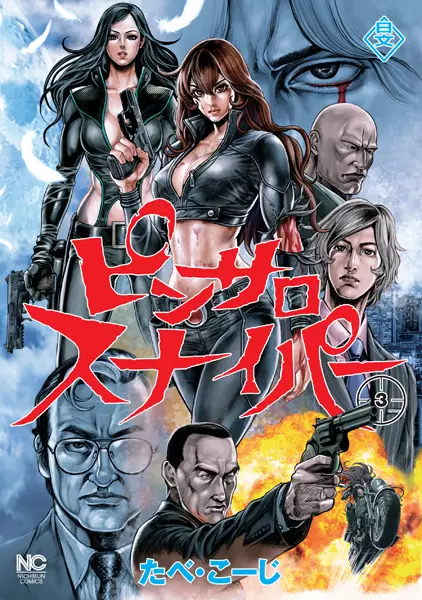 Pinsaro Sniper - illustration 3