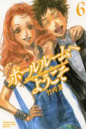 Welcome to the ballroom - illustration 2