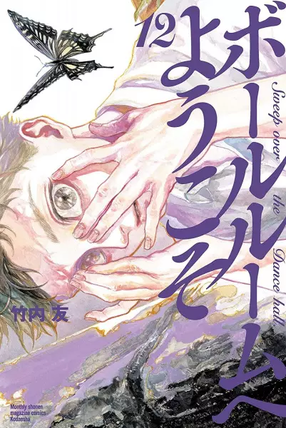 Welcome to the ballroom - illustration 6