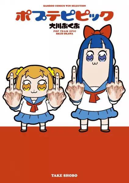 Pop Team Epic - illustration 1