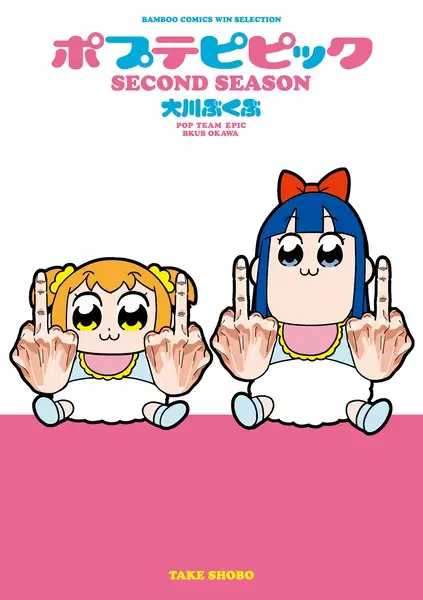 Pop Team Epic - illustration 2
