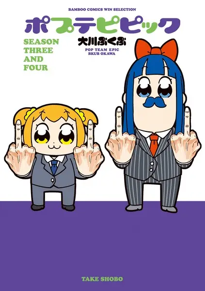 Pop Team Epic - illustration 3