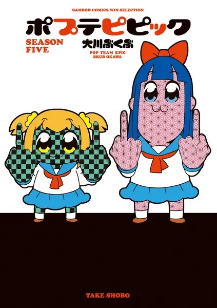 Pop Team Epic - illustration 4