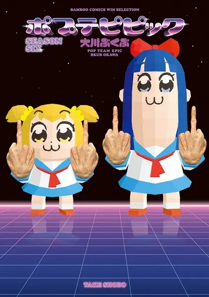 Pop Team Epic - illustration 5