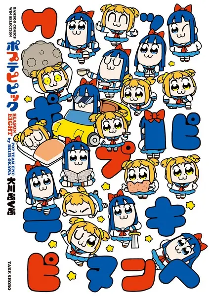Pop Team Epic - illustration 7
