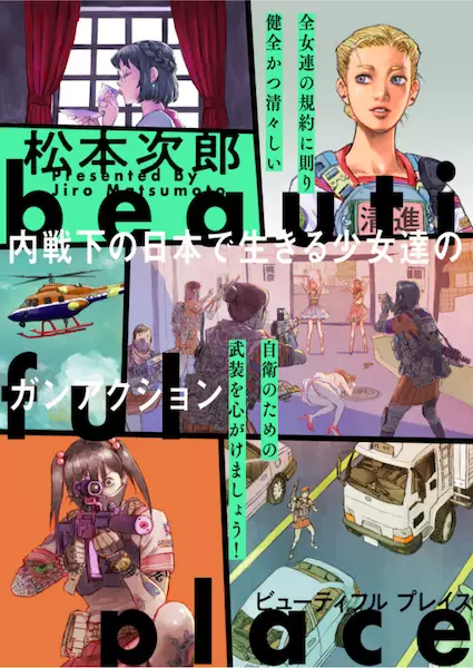 Beautiful place - illustration 1