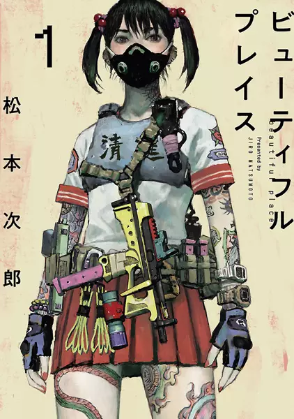 Beautiful place - illustration 2