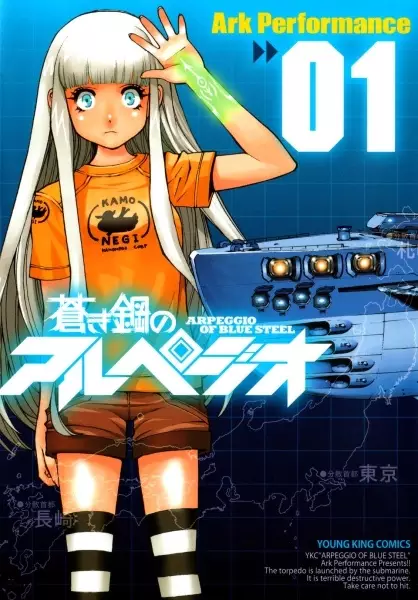 Arpeggio of Blue Steel - illustration 1