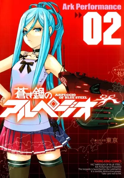 Arpeggio of Blue Steel - illustration 2