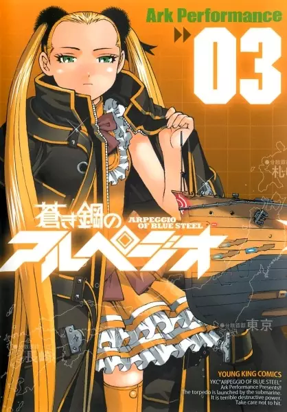 Arpeggio of Blue Steel - illustration 3