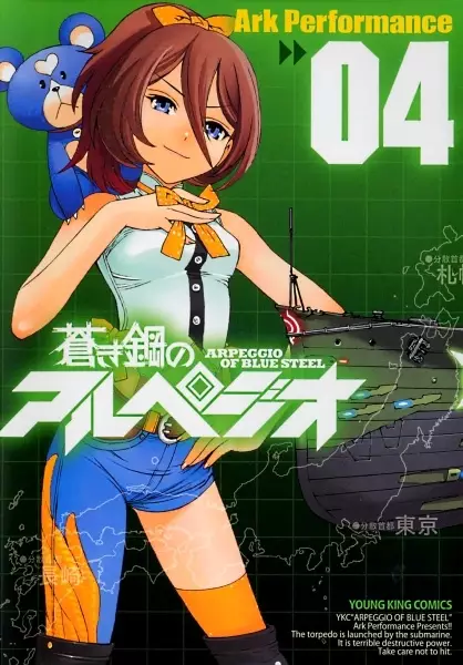 Arpeggio of Blue Steel - illustration 4