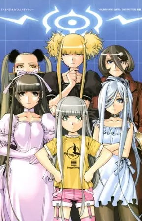 Arpeggio of Blue Steel - illustration 5