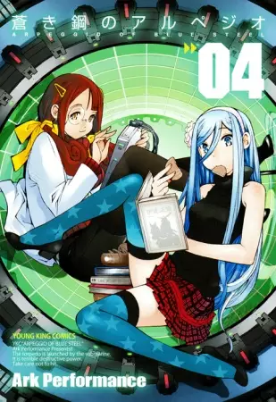 Arpeggio of Blue Steel - illustration 6