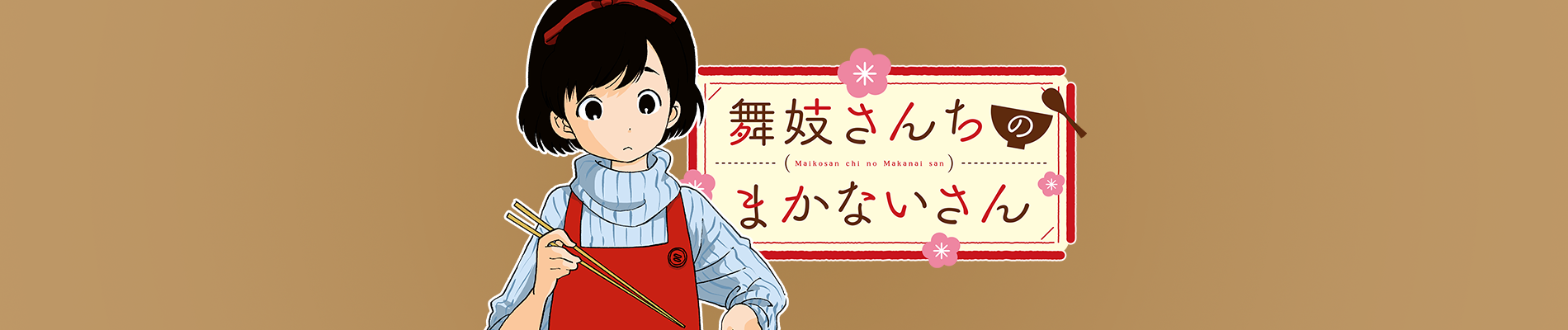 La maison des Maiko - illustration 2