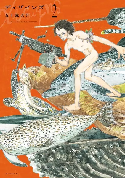 Designs - illustration 3