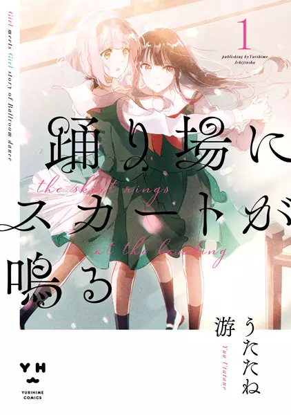 Légères sur le dancefloor - illustration 2