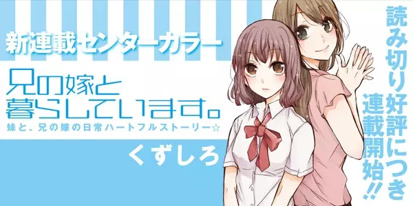 Living with my brother wife - illustration 1