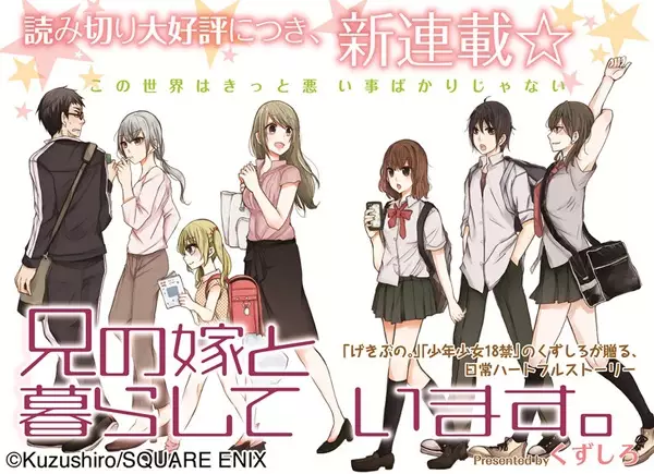 Living with my brother wife - illustration 2