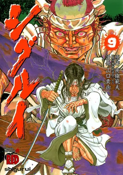 Shigurui - illustration 3