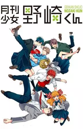 Monthly girls' Nozaki-kun - illustration 5
