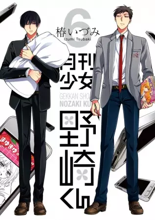 Monthly girls' Nozaki-kun - illustration 6