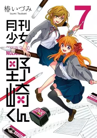 Monthly girls' Nozaki-kun - illustration 7