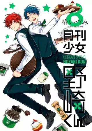 Monthly girls' Nozaki-kun - illustration 8