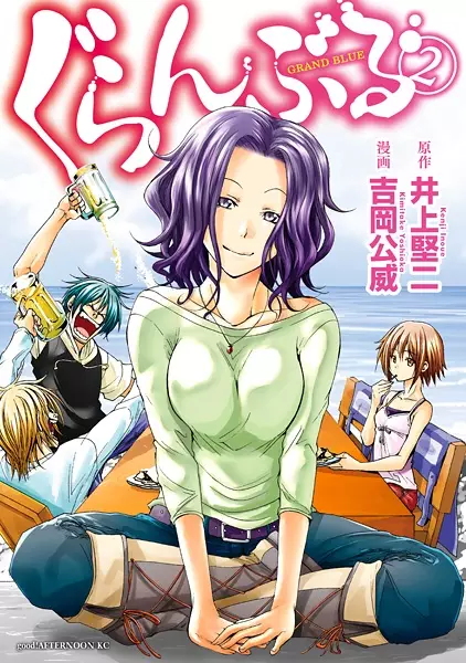 Grand Blue - illustration 3