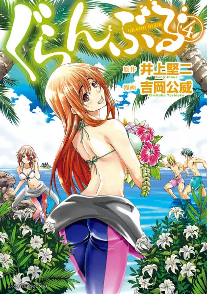 Grand Blue - illustration 5