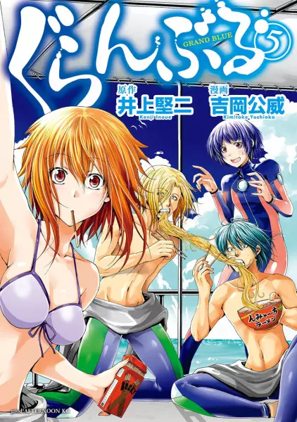 Grand Blue - illustration 6