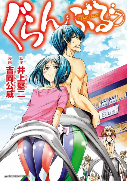 Grand Blue - illustration 8