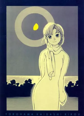 Escale à Yokohama - illustration 1