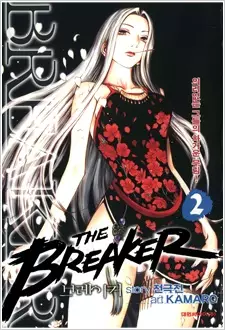 The Breaker - illustration 1