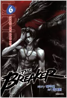 The Breaker - illustration 5