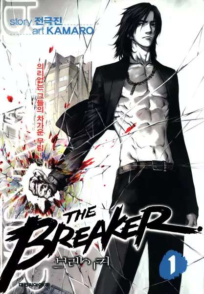 The Breaker - illustration 8