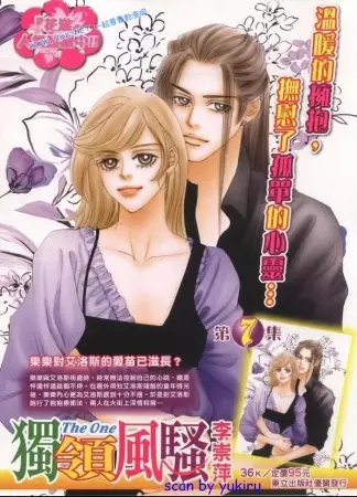 The One - illustration 1