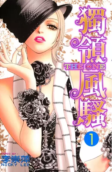 The One - illustration 2