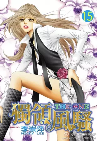 The One - illustration 5